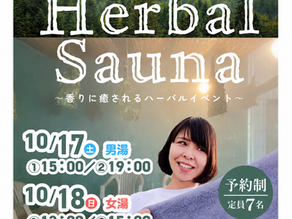 🌿じょんのび館のハーブを贅沢に使用する特別ハーバルサウナイベント✨