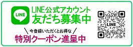 LINEボタン 花の湯館2.png