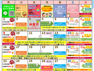 ✨8月イベントカレンダー✨