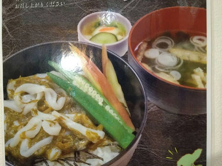 【さど丼】