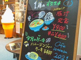 1月のおすすめメニュー
