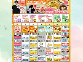 【イベントカレンダー】2025.3 March 弥生