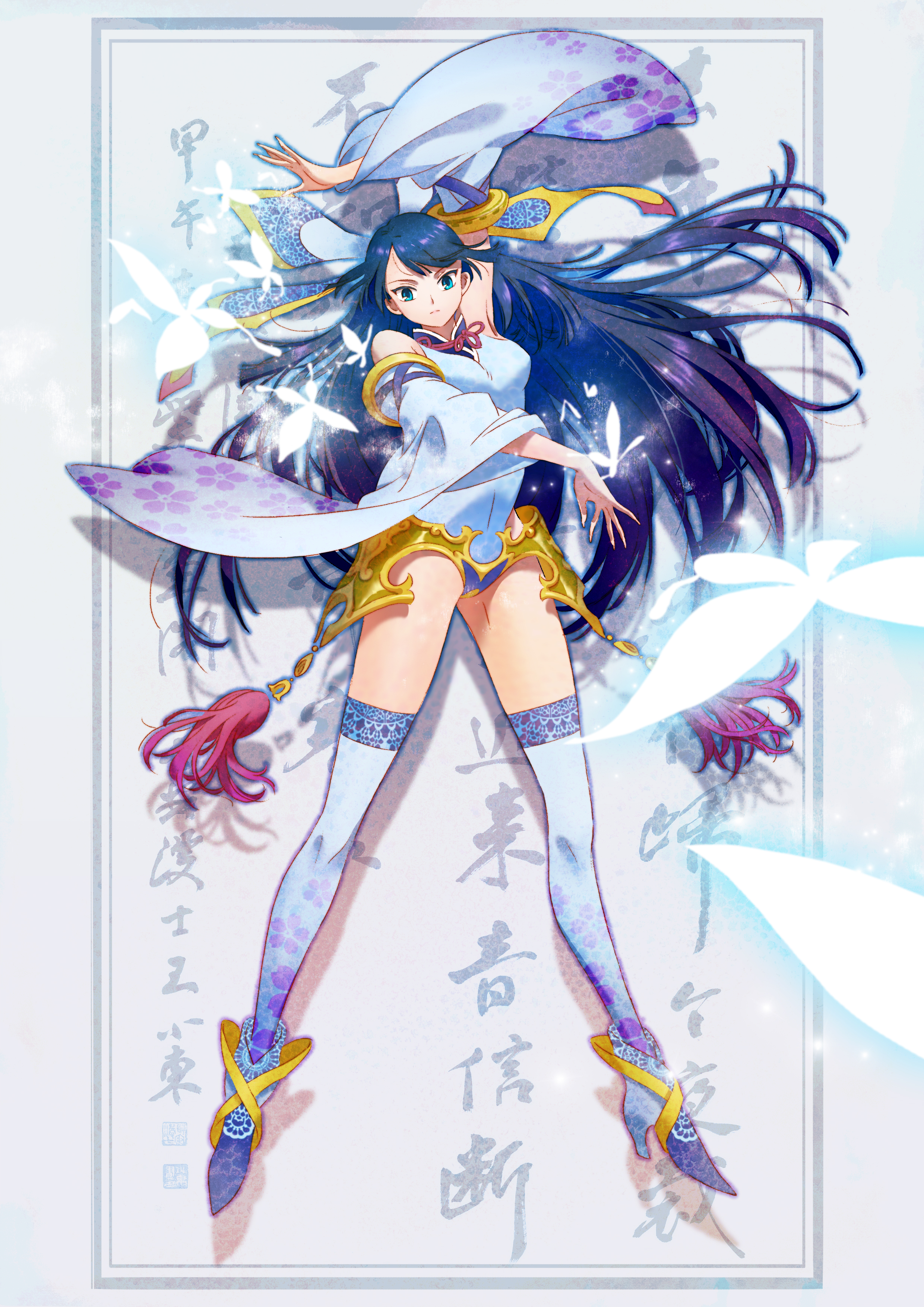 山海战记