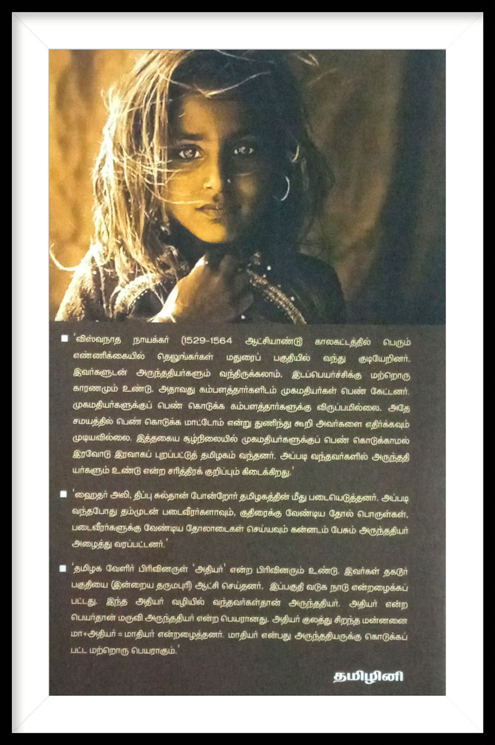 Thumbnail: அருந்ததியர் வாழும் வரலாறு - மாற்கு