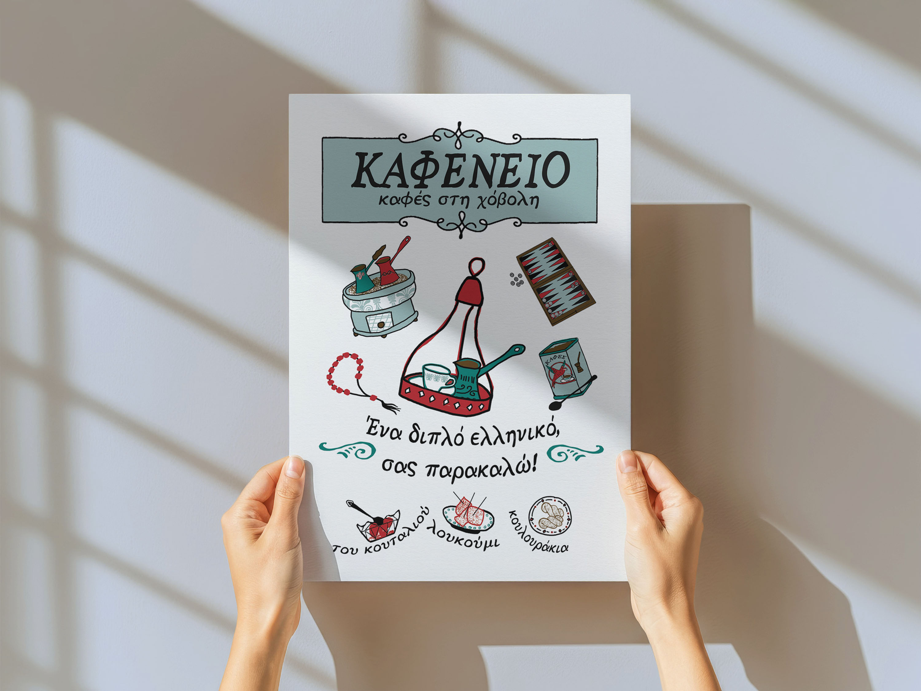 A3 Art Print KAFENEIO