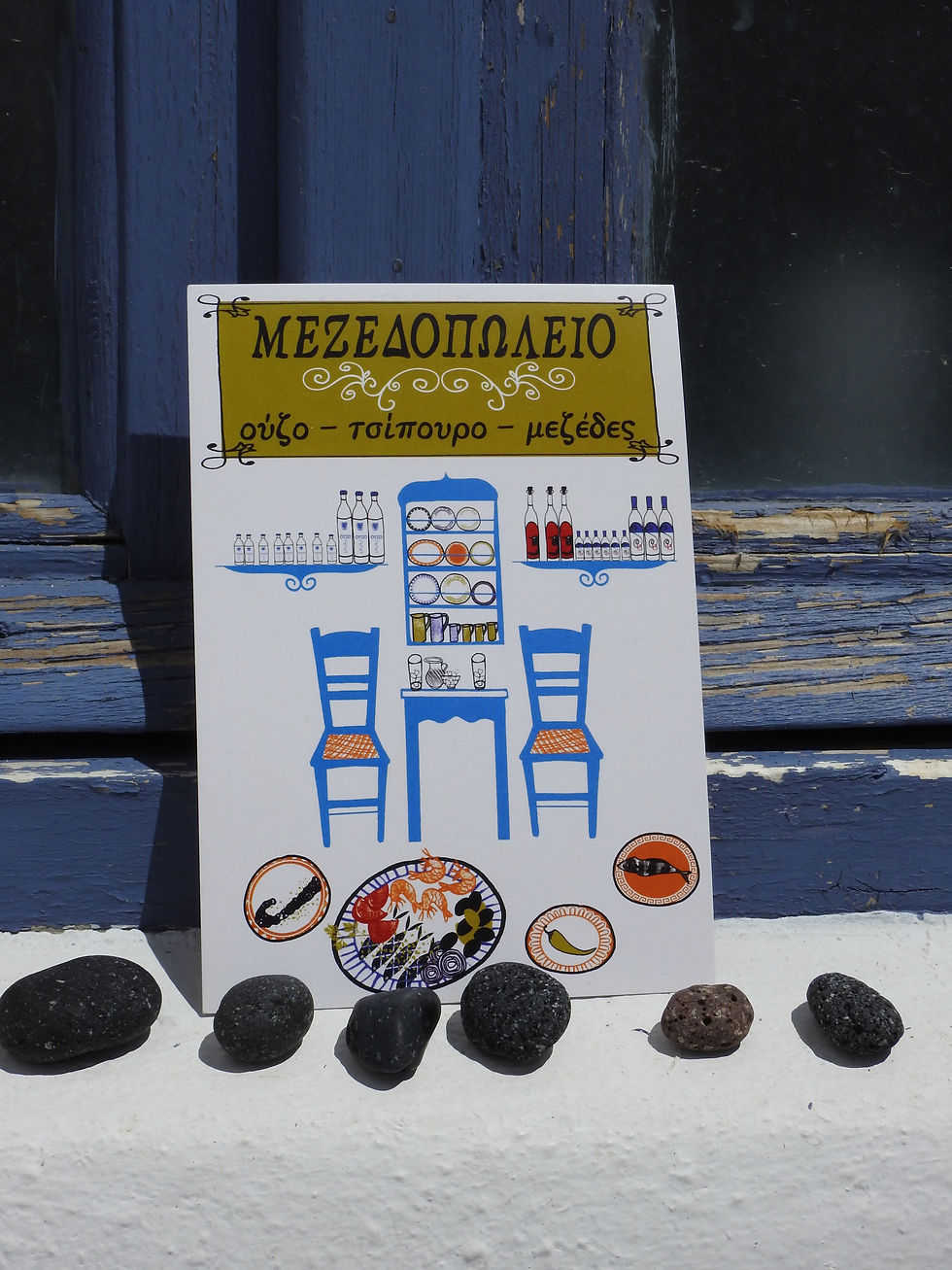 Thumbnail: Greek Meze Postcard