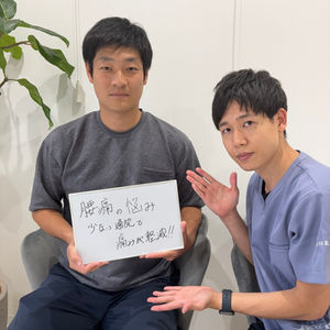 川西市で整体なら ととのえ家 Sanare｜ヘルニアがある方の腰痛・社会人サッカーの身体ケア
