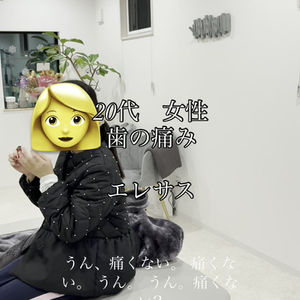 歯の違和感や噛みしめが気になる方へ｜姿勢や身体バランスとの関係｜川西市 ととのえ家 Sanare