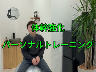川西市で整体ならととのえ家 Sanare｜バスケを始めたばかりの小学生に体幹トレーニングがおすすめな理由