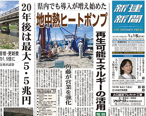 新建新聞社