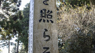 一隅を照らす