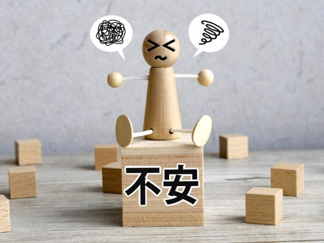 愉しむことの難しさ①