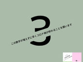 〇年ぶりの…〇〇