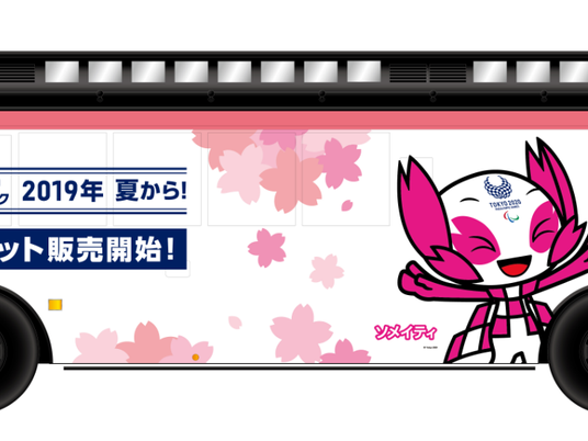April 13, 2019 Marks 500 Days Until Tokyo 2020 
