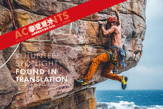 AAC 會員刊物:Guidebook XIII 專訪