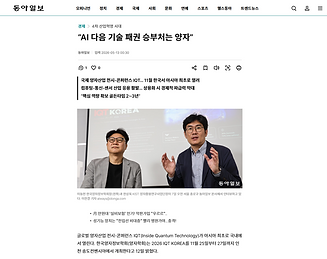 이동헌 교수님 뉴스_2026.05.13.png