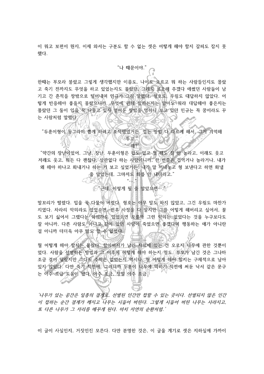 Hallow Hunger-히나-33.png