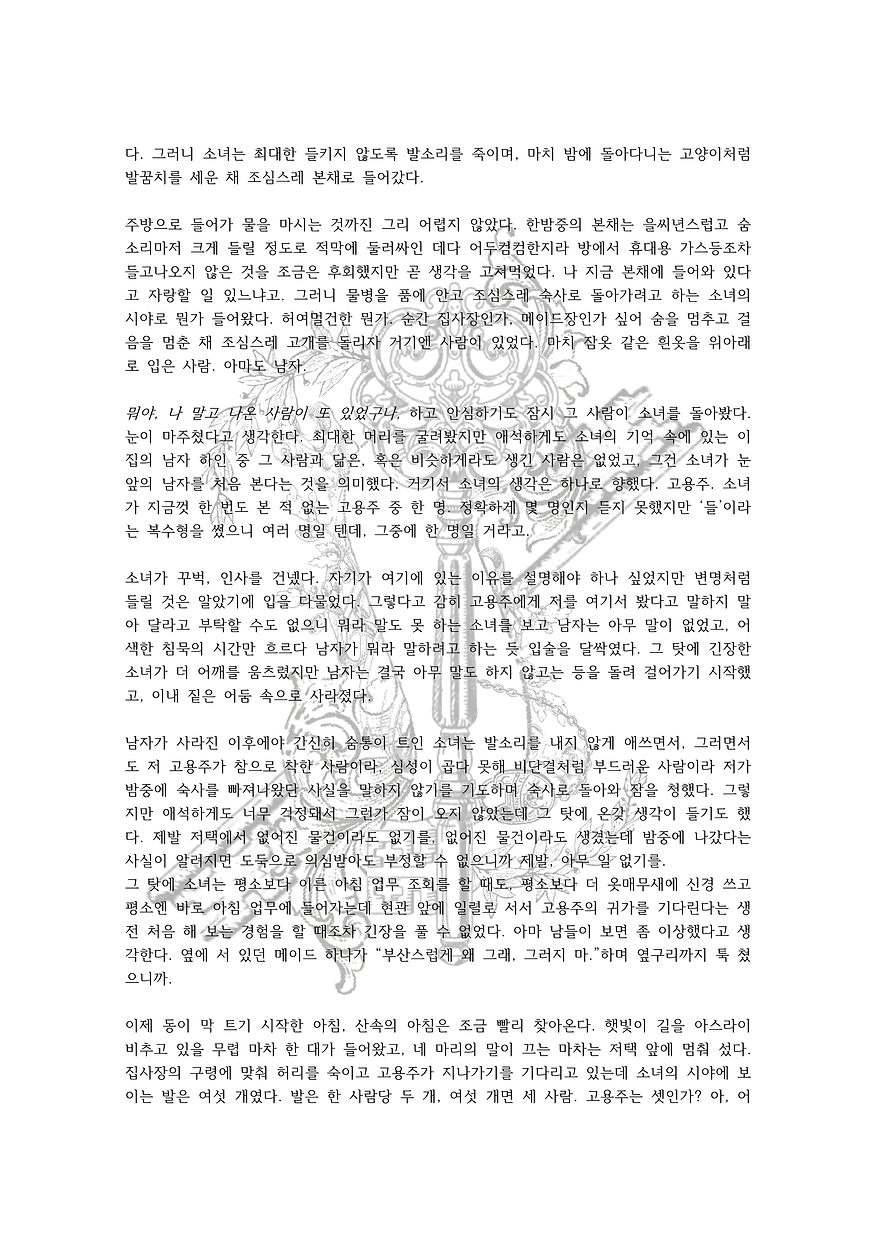 Hallow Hunger-히나-08.png