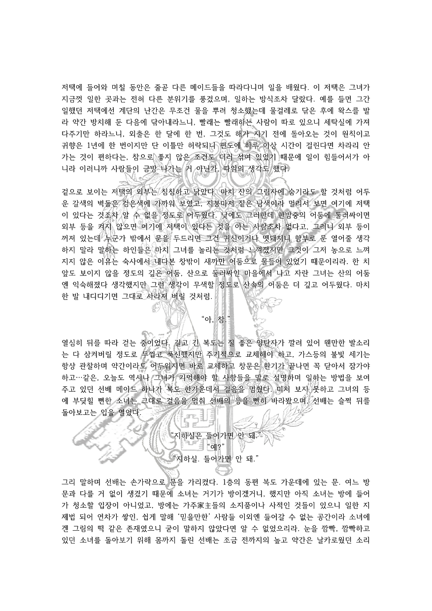 Hallow Hunger-히나-04.png