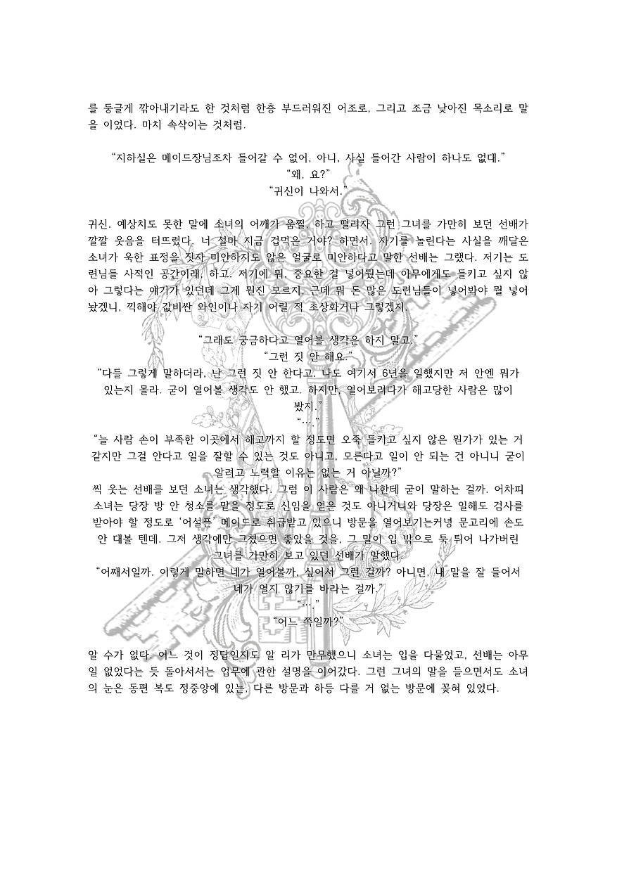 Hallow Hunger-히나-05.png