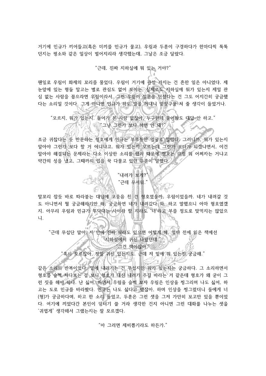 Hallow Hunger-히나-24.png