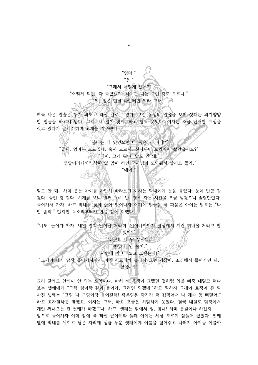 Hallow Hunger-히나-38.png