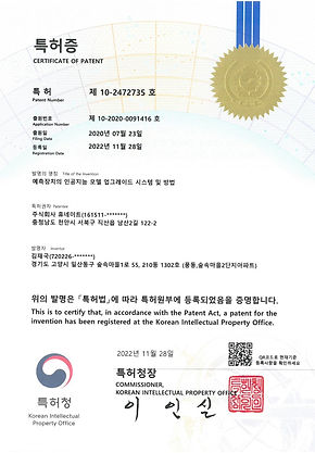 4.특허증_예측장치의인공지능모델업그레이드시스템및방법_1.jpg