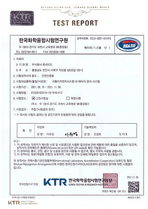 BMS_KC인증_page-0001.jpg