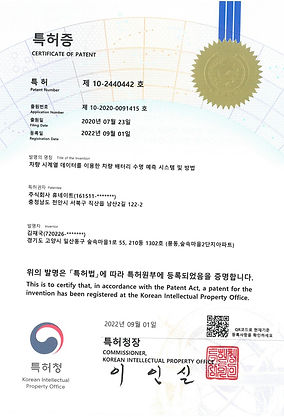 3.특허증_차량시계열데이터를이용한차량배터리수명예측시스템및방법_1.jpg