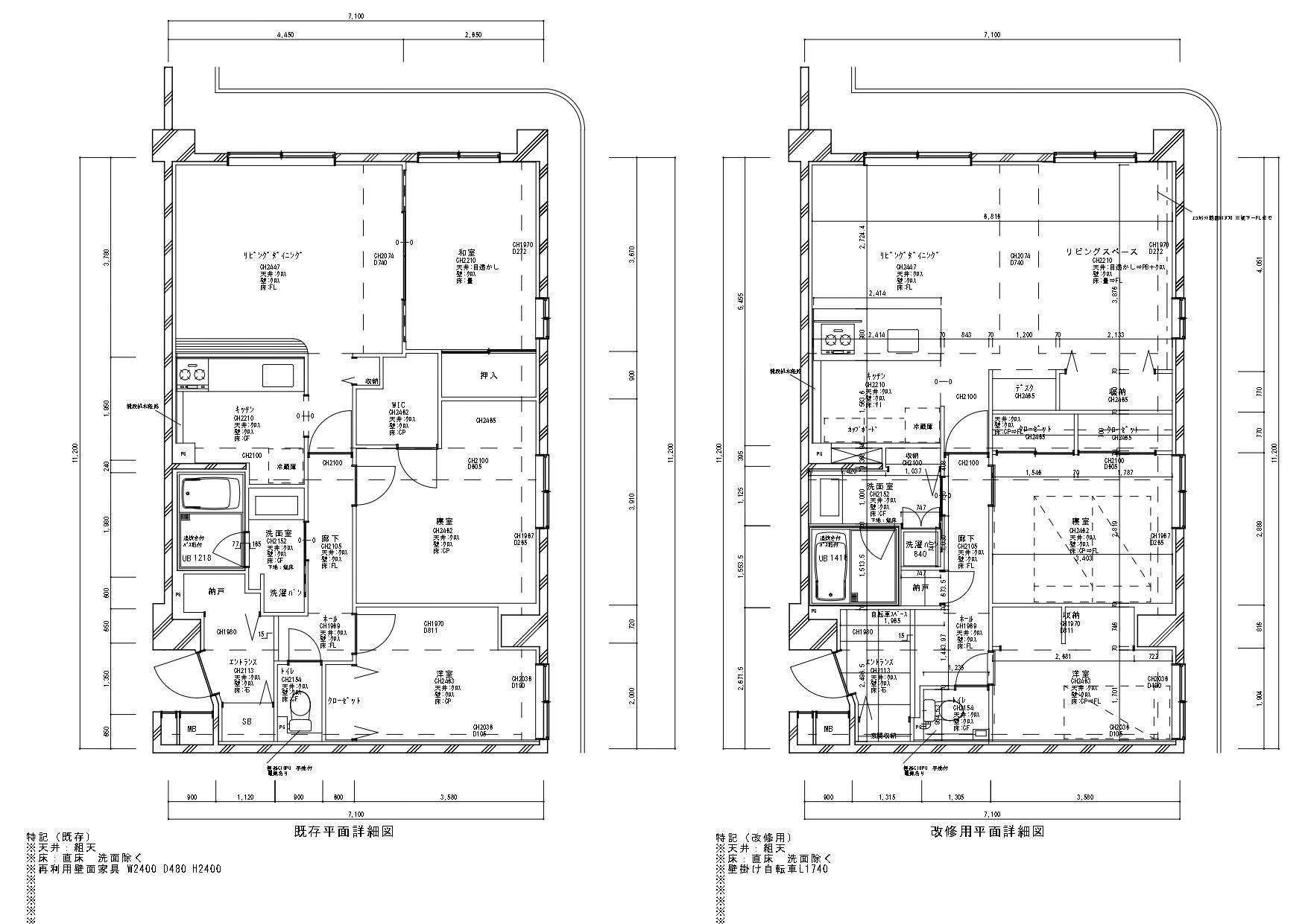 既存平面図 改修用平面詳細図