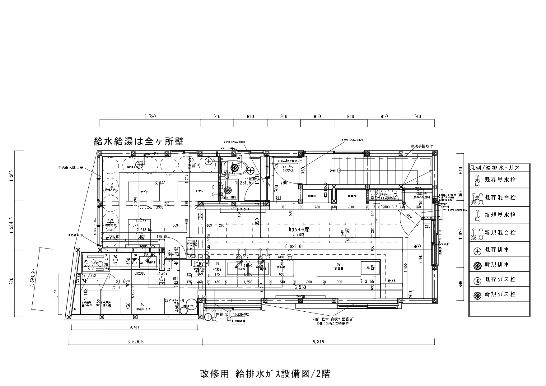 給排水ガス設備図