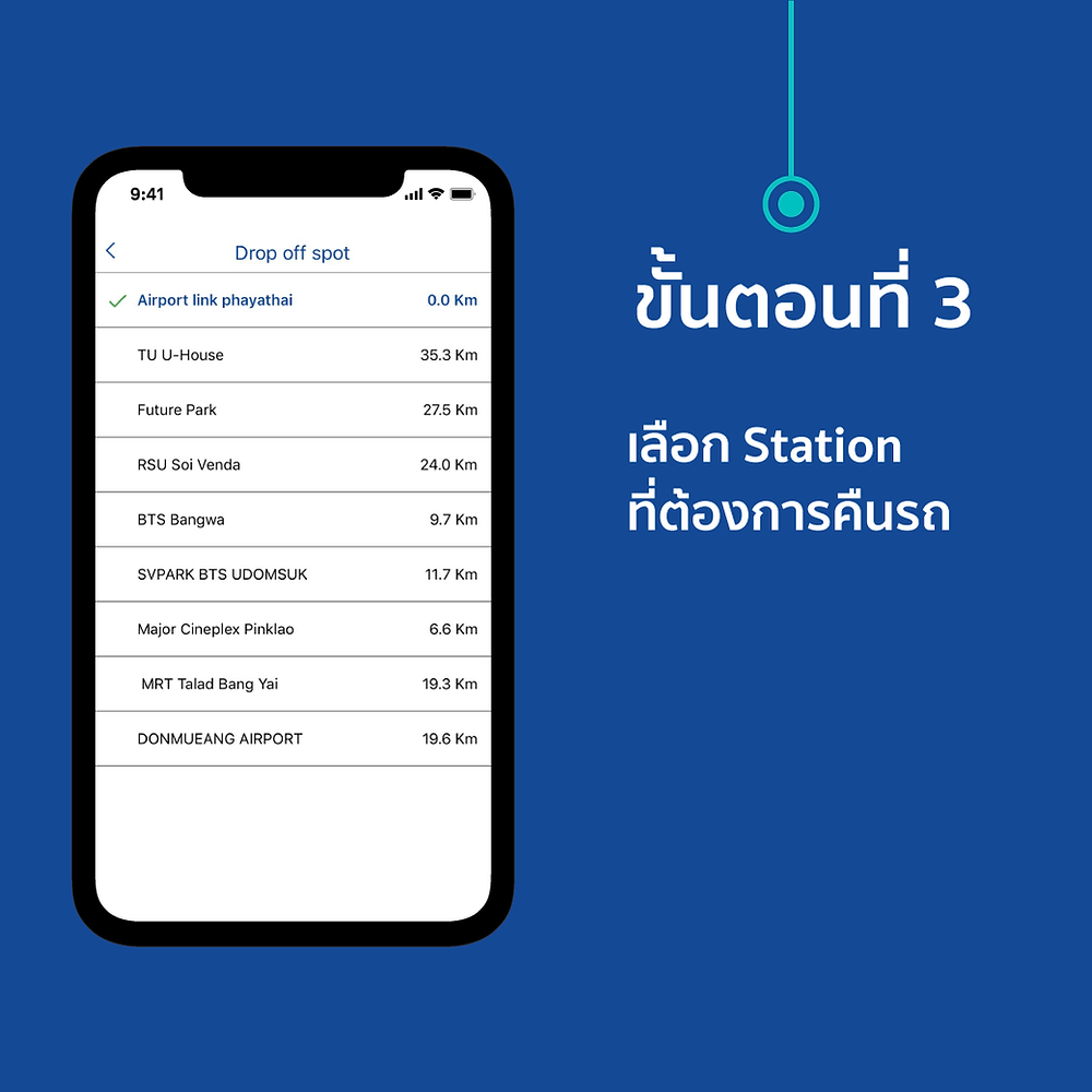 เช่ารถสนามบิน