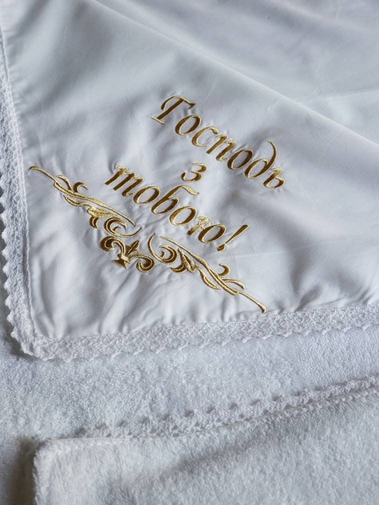 Thumbnail: Personalized Baptism Blanket, Ukrainian Kryshma, 100% Cotton