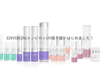 《徹底解説!》日本で大人気のエンビロン✨って何?