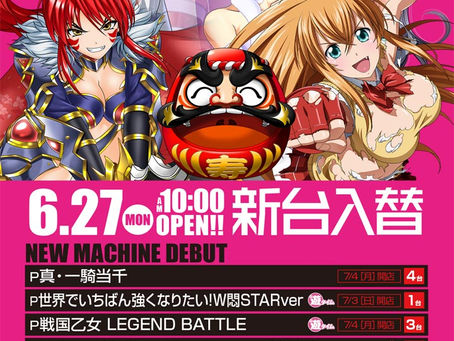 2022.7.4 大東洋東通り店 新台地域最速OPEN!