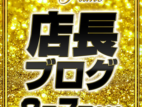 2024.2.7 DAITOYO Prime 店長ブログ&譲れない戦い!!