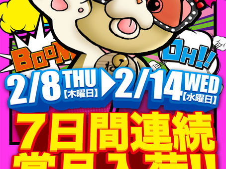 2024.2.8~14 DAITOYO Prime 7日間連続賞品入荷!!