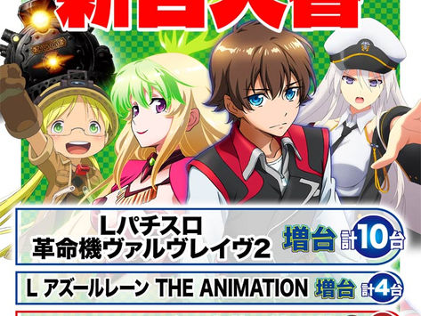  2025.11.17 DAITOYO Prime 新台入替！！