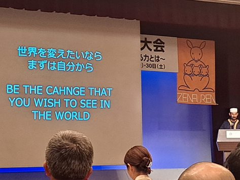 一般社団法人 全国国立大学附属学校PTA連合会(全附P連)PTA研修会 第14回全国大会