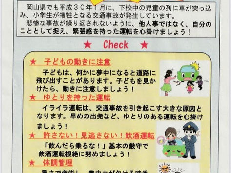 附属学園挨拶回り