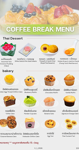 แพคเกจคอฟฟี่เบรค 3m 080326_page-0002.jpg