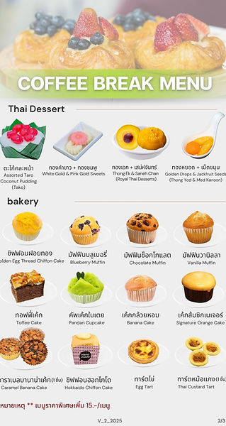 LINE_ALBUM_4. แพคเกจคอฟฟี่เบรค_เมนู_251116_2.jpg
