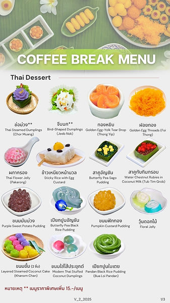 LINE_ALBUM_4. แพคเกจคอฟฟี่เบรค_เมนู_251116_3.jpg