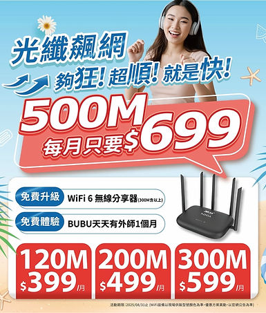 大大寬頻-北視有線電視寬頻網路