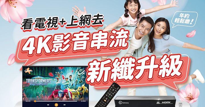 北視有線電視|光纖寬頻網路|第四台申辦優惠方案