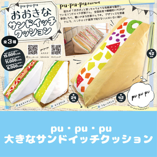 ラブブ　サンドイッチ　クッション ラブブ サンドイッチクッション｜Yahoo!フリマ（旧PayPayフリマ）