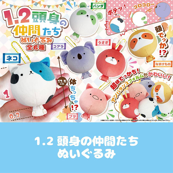 あの仲良し兄妹のぬいぐるみ セガプラザ公式 on X: 