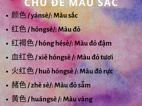 TỪ VỰNG TIẾNG TRUNG CHỦ ĐỀ MÀU SẮC