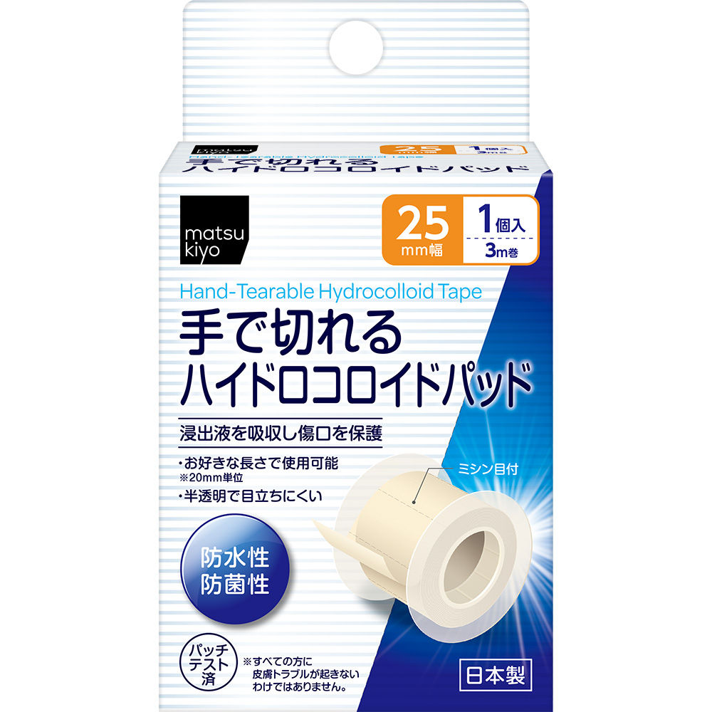 matsukiyo HAND -TEARABLE HYDROCOLLOID TAPE 1 PIECE