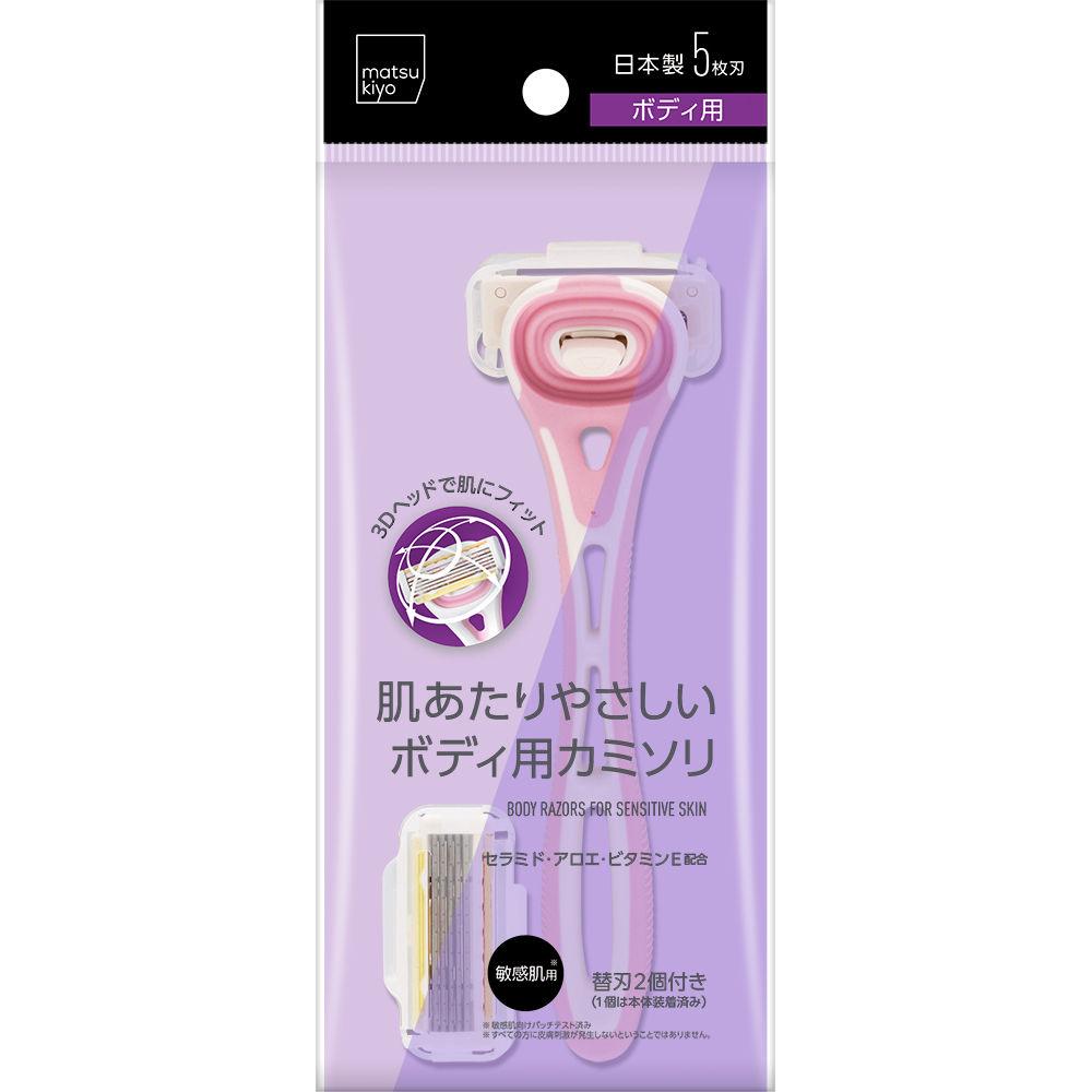 matsukiyo DAO CẠO LÔNG CƠ THỂ CHO DA NHẠY CẢM
